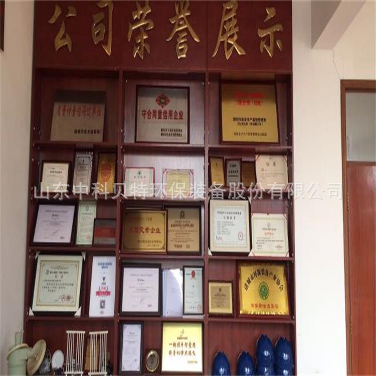山東貝特環(huán)保集團(tuán)董事長吳金寶、總經(jīng)理宋新軍新年祝福