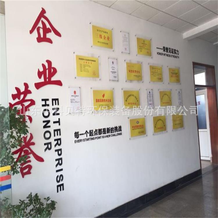 山東貝特環(huán)保集團(tuán)董事長吳金寶、總經(jīng)理宋新軍新年祝福