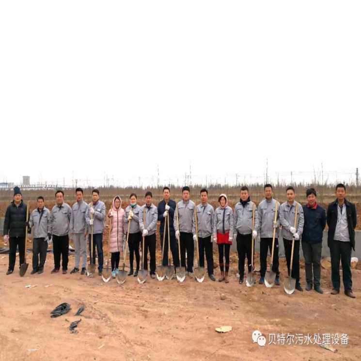 貝特環(huán)保開展“積極參加義務植樹,建設美麗貝特環(huán)保”活動